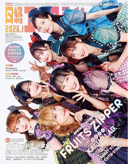 Amazon.co.jp: 1st LIVE FILM at 日本武道館 FRUITS ZIPPER 2nd